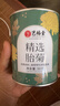 艺福堂胎菊花茶50g 新花无硫熏杭白菊 特养生凉茶级可搭配玫瑰花枸杞 实拍图