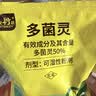 史丹利（STANLEY）多菌灵花药多菌菌灵杀菌剂花卉百菌清白粉兰花黑斑病专用药100g 实拍图