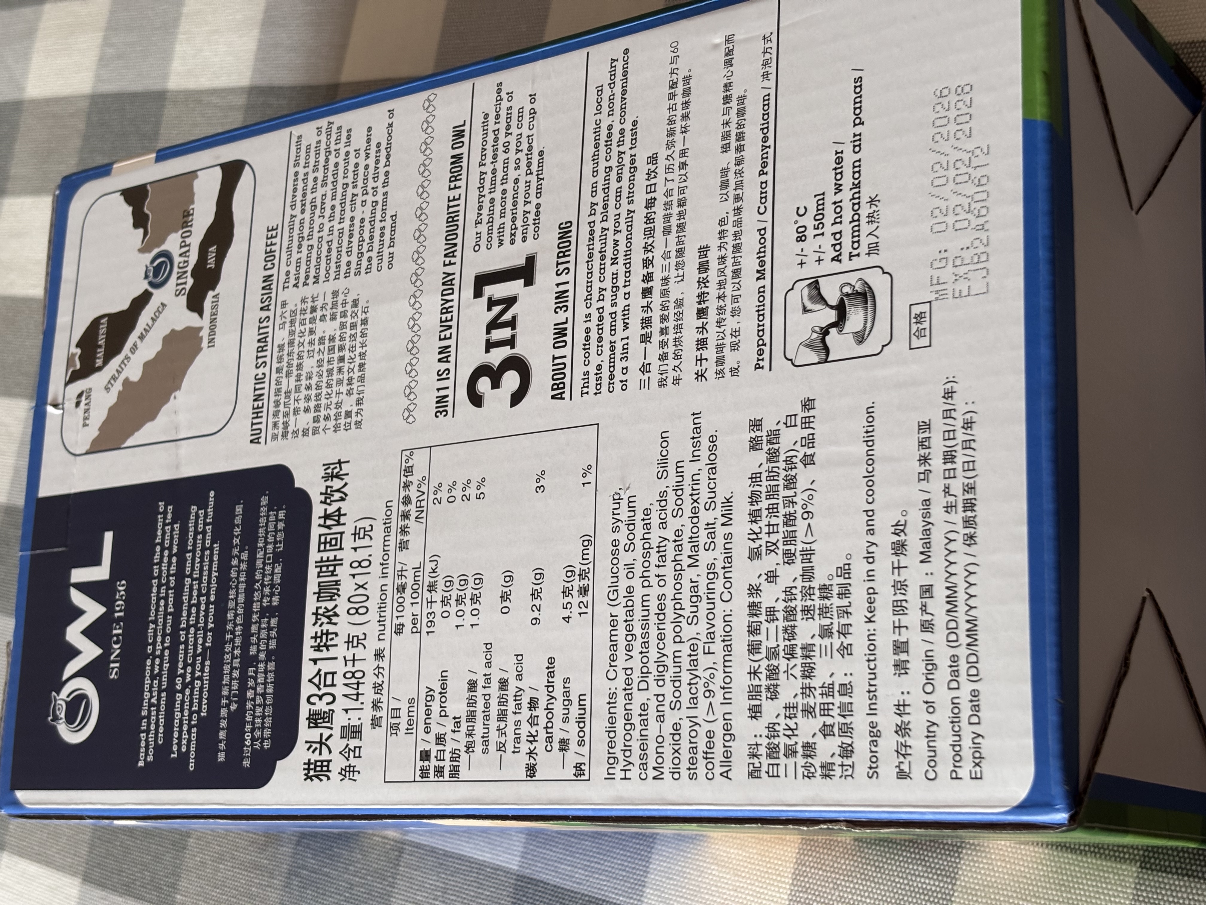 猫头鹰（OWL）三合一特浓速溶咖啡粉礼盒装18.1g*80条 冲调饮品进口咖啡 实拍图