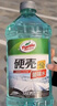 龟牌（Turtle Wax）硬壳乙醇玻璃水0度汽车强力去虫胶油膜除污特斯拉雨刮水2L*2瓶 实拍图