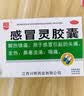 川奇 感冒灵胶囊 0.5g*12粒感冒药解热镇痛 头痛发热 鼻塞流涕 咽痛 实拍图