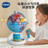 伟易达（Vtech）地球仪儿童玩具360°电动旋转早教启蒙地理学习机男女孩生日礼物 实拍图