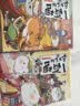 如果历史是一群喵1-16 如果西游是一群喵小剧场肥志漫画中国史西游记 大清风云夏商西周宋辽金夏元末明初大明皇朝明末清初 假如历史是一群猫古代知识儿童小学幽默爆笑知识漫画故事 如果历史是一群喵.9.五代 实拍图