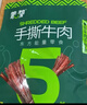 蒙都手撕牛肉干 原味50g 约五成风干 袋装 清真 条状 保真牛肉干 实拍图