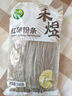 禾煜龙口粉丝 200g 凉拌干捞鸭血花甲粉条水晶粉烧烤火锅食材南北干货 实拍图