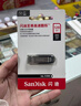 闪迪（SanDisk）128GB U盘 CZ73 安全加密 数据恢复 学习电脑办公投标 小巧便携 车载 大容量金属优盘 实拍图