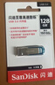 闪迪（SanDisk）128GB U盘 CZ73 时尚蓝色 安全加密 数据恢复 学习电脑办公投标 小巧便携 车载 大容量金属优盘 实拍图