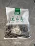 云耳云南优选黑木耳优质南北干货高海拔椴木木耳菌菇特产凉拌火锅食材 黑木耳200g / 袋 实拍图