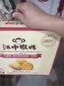 江中猴姑猴头菇养胃饼干中老人营养食品办公室健康零食礼盒送人960g 实拍图