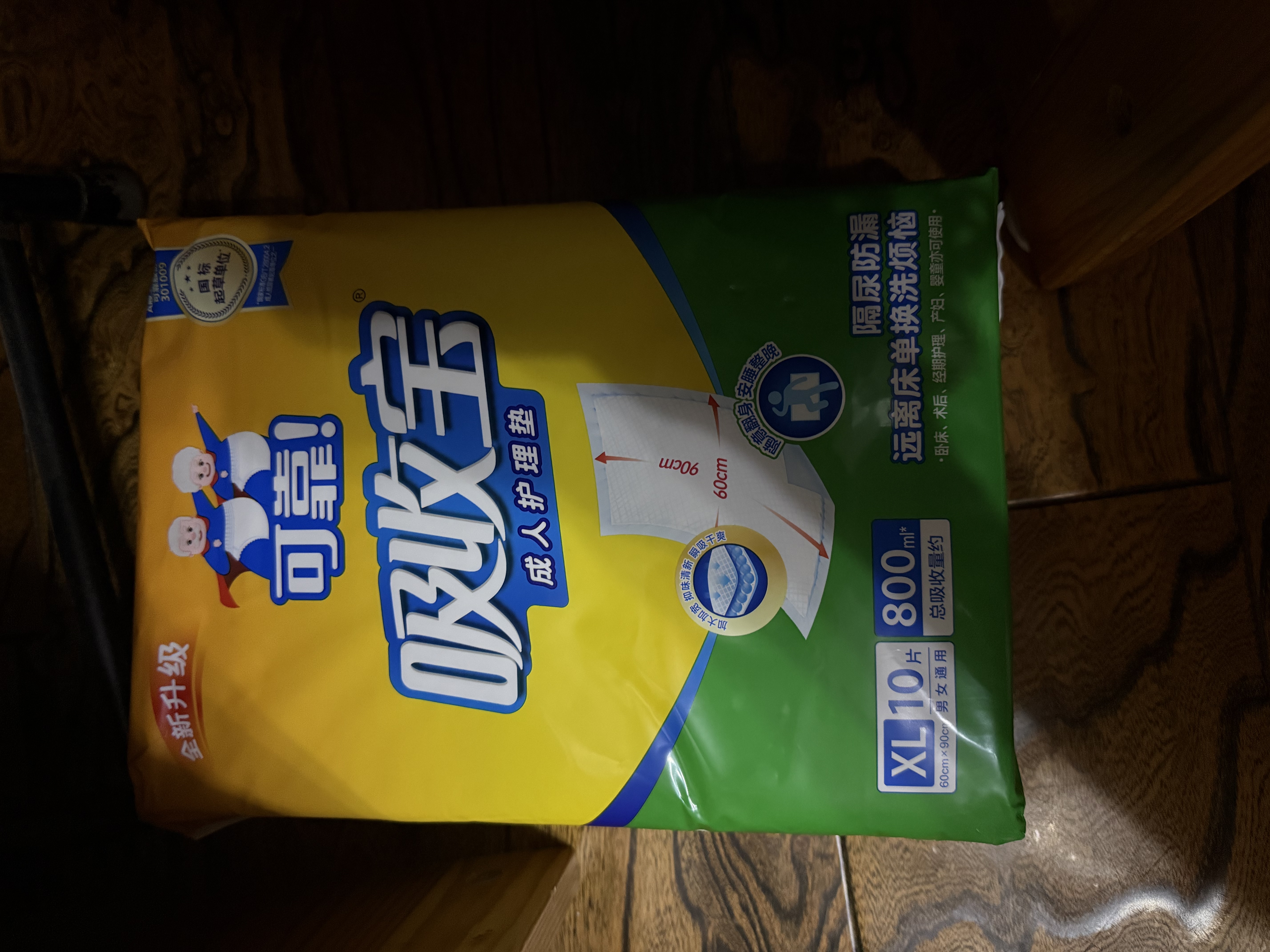 可靠（COCO）吸收宝成人护理垫XL120片(60*90cm)舒适防漏老年人隔尿垫产褥垫 实拍图