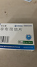 [优立通]非布司他片 40mg*24片 6盒装 实拍图