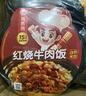 海底捞自热米饭 方便速食加班出游便携户外米饭 咖喱牛肉味272g 实拍图