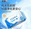 洁柔EDI纯水湿巾80抽*6包大码200*150十道净化婴儿湿纸巾无酒精 实拍图