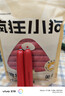 疯狂小狗 宠物狗狗零食火腿肠幼成犬通用奖励香肠  肉多多牛肉味 900g 实拍图