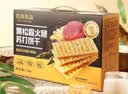 优尚优品山姆同厂黑松露火腿苏打饼干早餐孕妇解馋休闲零食礼盒1200g 实拍图