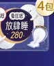 高洁丝【长夜呵护】放肆睡卫生巾280mm*32片+420mm*16片日夜组合自营 实拍图