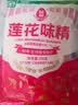 莲花味精200g【纯粮酿造99%高纯度】零添加 小袋尝鲜 厨房调料 实拍图