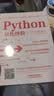 Python量化炒股入门与实战技巧图书正版电子书 实拍图