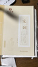 六品堂 10本装 簪花小楷钢笔字帖成人练字帖 硬笔书法临摹练字贴中小学生楷书字帖国学经典 实拍图
