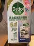 滴露（Dettol）洗衣机清洁剂强力除垢杀菌洗衣机清洗消毒滚筒专用250ml春日繁花 实拍图