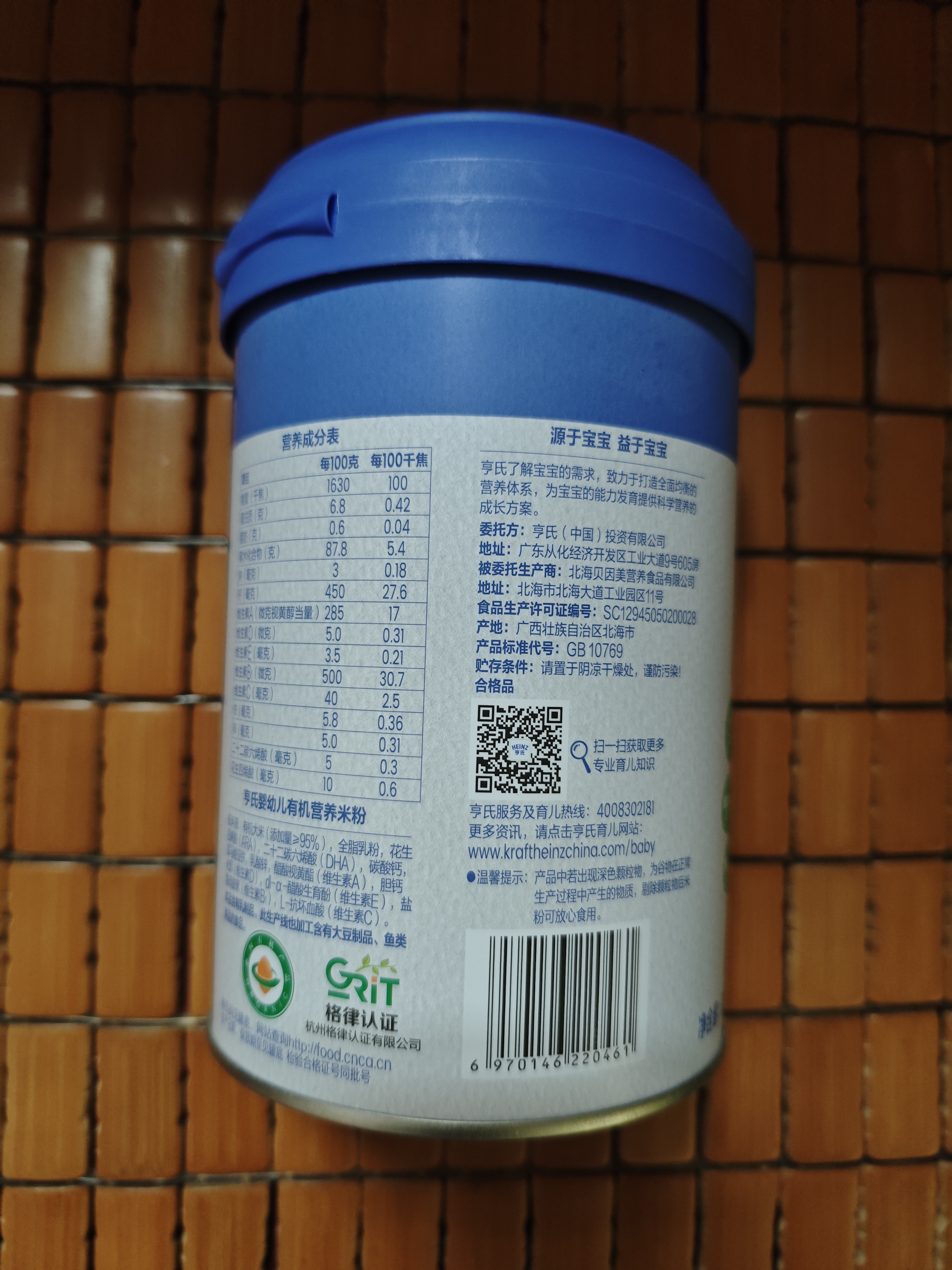 亨氏婴儿宝宝辅食原味有机米粉维c营养高铁米粉婴儿米糊218g 6个月+ 实拍图