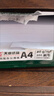 天章 （TANGO）A4打印纸80g500张*4包 新绿天章【豪华品质】白纸双面打印复印纸 纸张洁白顺滑不卡纸 整箱2000张 实拍图
