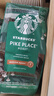 星巴克（Starbucks）派克市场咖啡豆200g 中烘100%阿拉比卡豆门店同款 手冲黑咖啡 实拍图