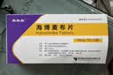 【5盒装】【原研药】[赛斯美]海博麦布片10mg**7片*2板/盒 实拍图