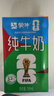 蒙牛全脂纯牛奶250ml*24盒 世界杯定制装送礼礼盒 实拍图