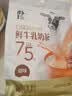 朴珍鲜牛乳奶茶粉内蒙早餐锡兰红茶0蔗糖冲饮速溶甜味奶茶20包400g 实拍图