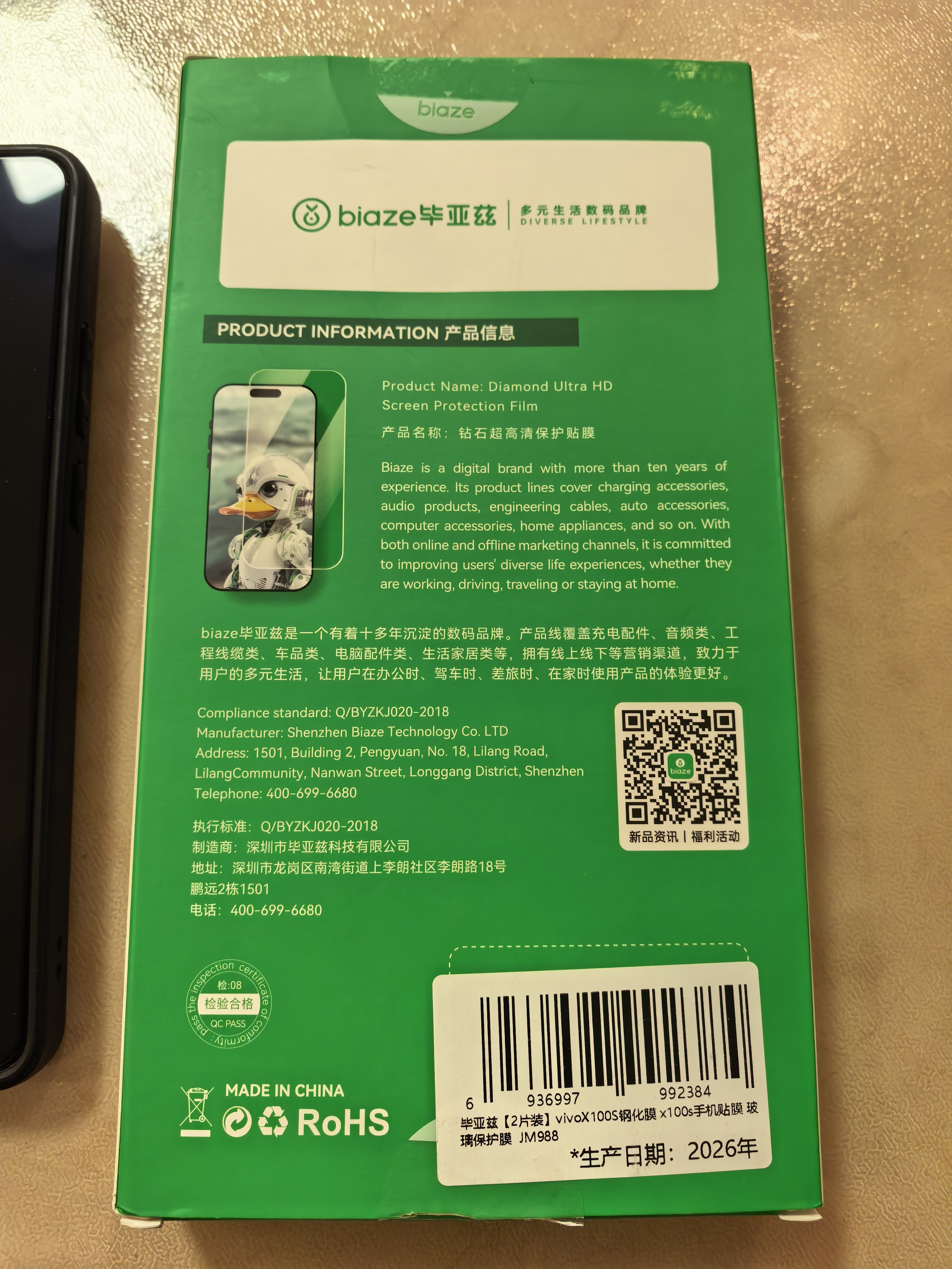 毕亚兹【三倍增强2片】适用vivo X100S钢化膜 x100s手机贴膜 高清全屏防刮耐磨强抗指纹玻璃保护膜 JM988 实拍图