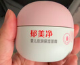郁美净婴儿舒缓水润面霜50g儿童面霜补水滋润保湿护肤乳液宝宝面霜 实拍图