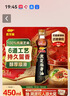 金龙鱼黑芝麻香油 450ml【一级】纯黑芝麻物理压榨 火锅凉拌 头发黑油油 实拍图