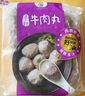 四海鱼蛋正宗港式手打牛肉丸一斤装500g火锅食材丸子生鲜烧烤露营 实拍图