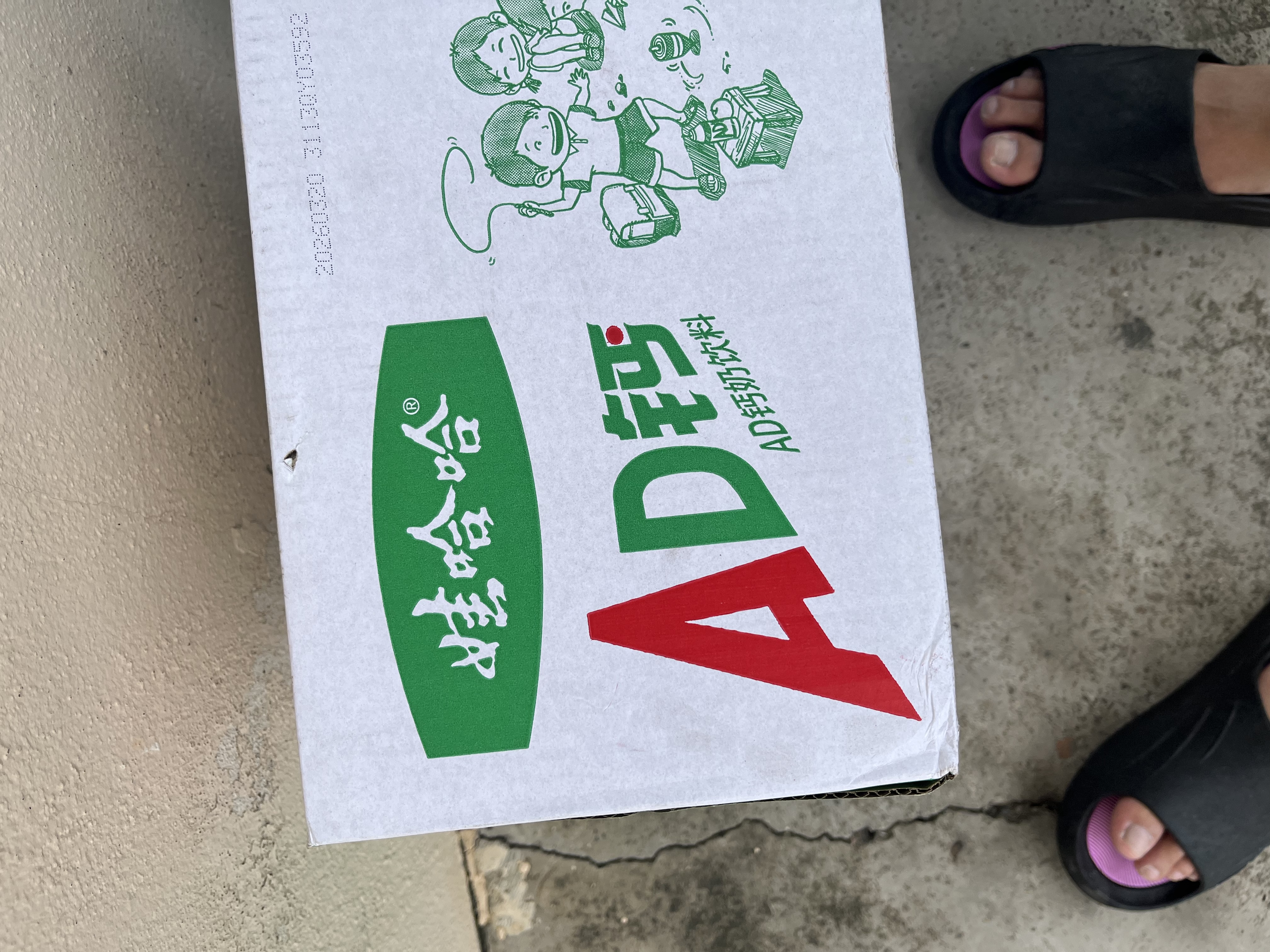 娃哈哈AD钙奶 含乳饮料 450ml*15瓶*2箱 实拍图