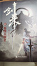 剑来：第四辑（22—28） 烽火戏诸侯继《雪中悍刀行》后又一经典之作！玄幻武侠不得不看的作品！  实拍图