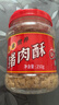 厨師 儿童营养肉酥250g 高蛋白猪肉松宝宝拌饭解馋零食小吃烘焙食材 实拍图