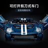 乐高（LEGO）积木机械组42154 福特GT男女孩玩具七夕情人节礼物家居装饰摆件 实拍图