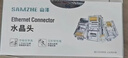 山泽 超五类网线水晶头 超5类千兆cat5e电脑网络连接器 RJ45工程级8P8C镀金水晶头100个 WL-5100 实拍图