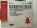 澳诺 葡萄糖酸钙锌口服溶液 5ml*36支*5盒装 液体钙 葡萄糖酸锌口服液 葡萄糖酸钙 钙锌口服液钙铁锌口服液 实拍图