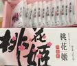 东阿阿胶桃花姬阿胶糕180g*2礼盒装即食阿胶送妈妈礼物送长辈礼品女营养品 实拍图