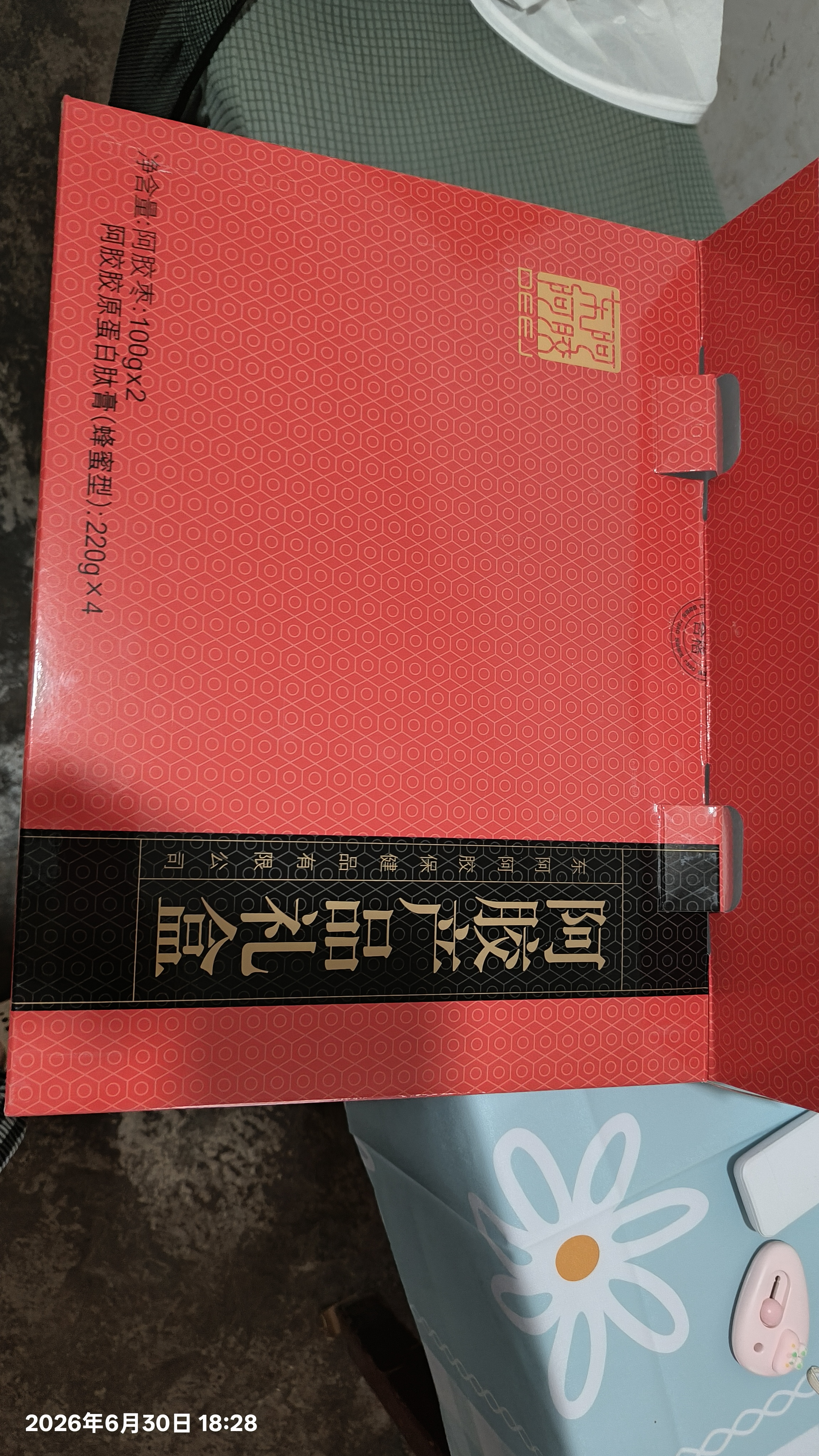东阿阿胶阿胶礼盒 阿胶蜂蜜膏220g*4+阿胶金丝枣100g*2 送长辈礼品 实拍图