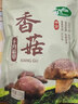 十月稻田 香菇 200g 干香菇 厚蘑菇冬菇 山珍菌菇干货 煲汤火锅炒菜食材 实拍图