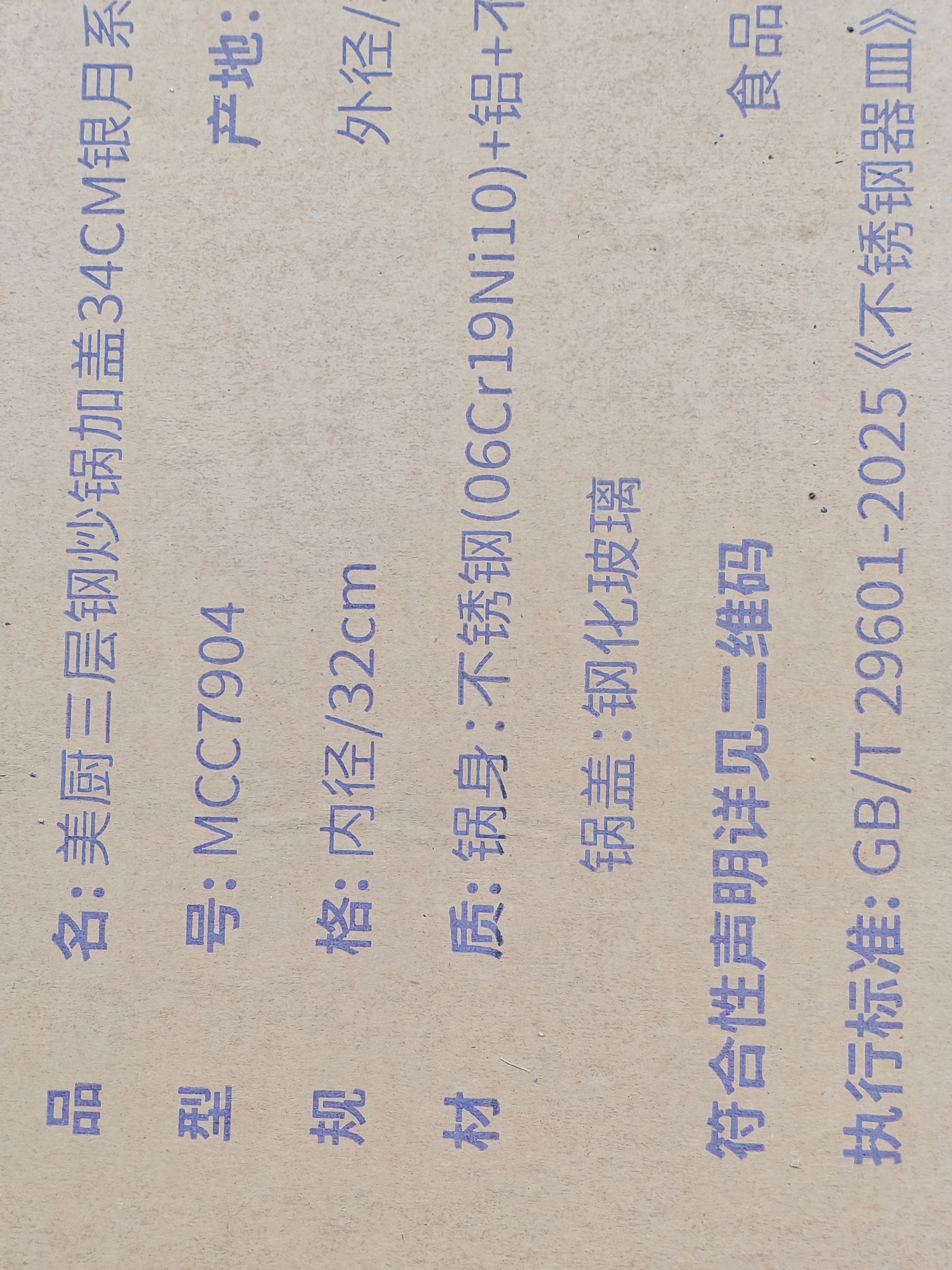美厨（MAXCOOK）304不锈钢炒锅 带盖锅具34cm 三层钢锅 电磁炉燃气炉通用MCC7904 实拍图