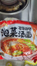 三养（SAMYANG）泡菜汤面速食袋装 520g(104g*5) 酸辣韩式方便面泡面 早餐零食 实拍图