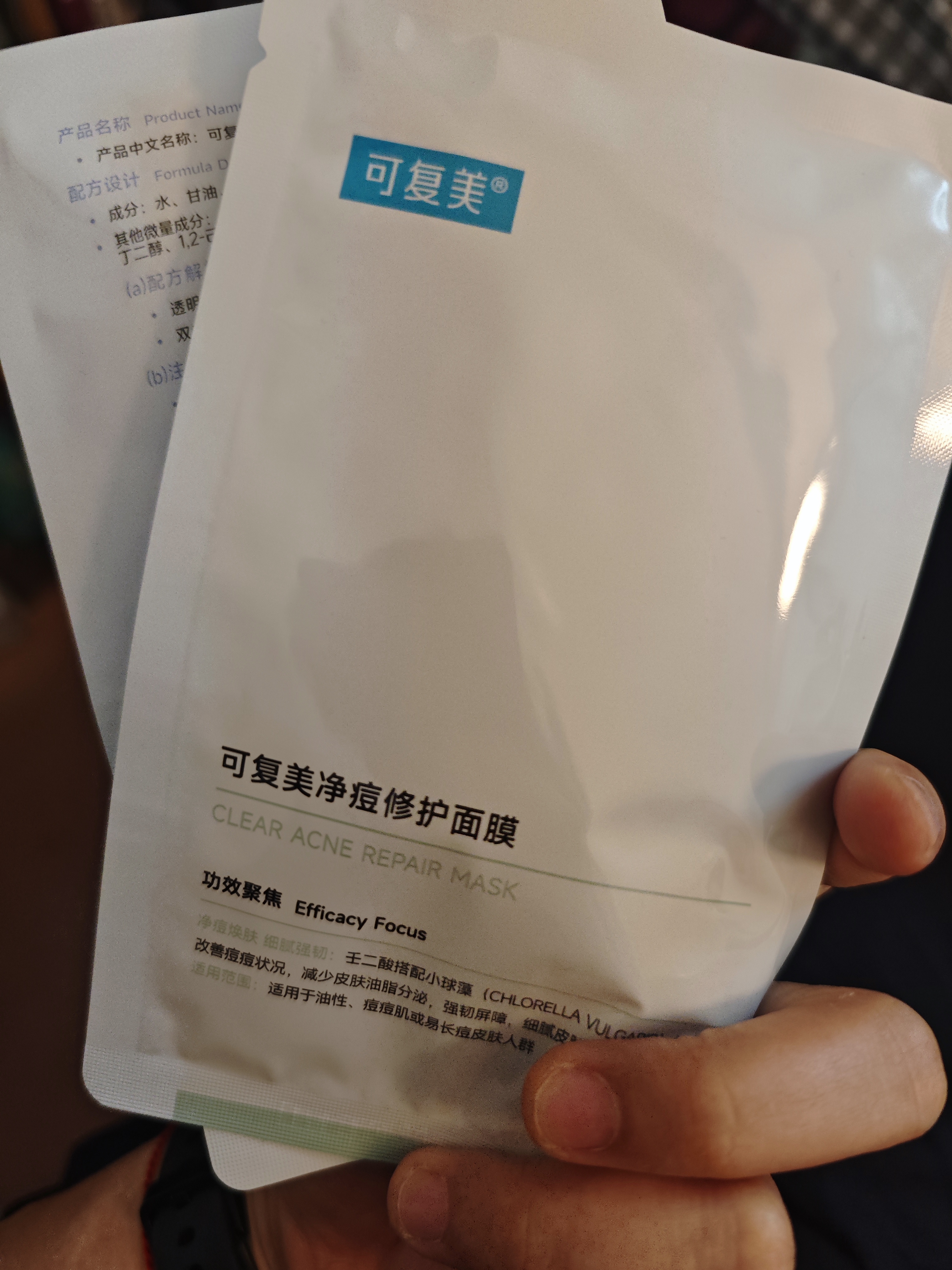 可复美净痘修护面膜5片透明质酸钠油皮痘痘肌【临期清仓】 实拍图
