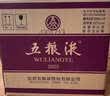 五粮液 普五八代 世界杯联名款 浓香型白酒 52度 500mL*6瓶 整箱装 实拍图