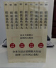 明朝那些事儿增补版.全集（2021版） 实拍图