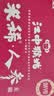 江中猴姑米稀人参米糊30天猴头菇养胃中老年营养滋补礼盒送长辈900g 实拍图