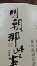 明朝那些事儿增补版.全集（2021版） 实拍图